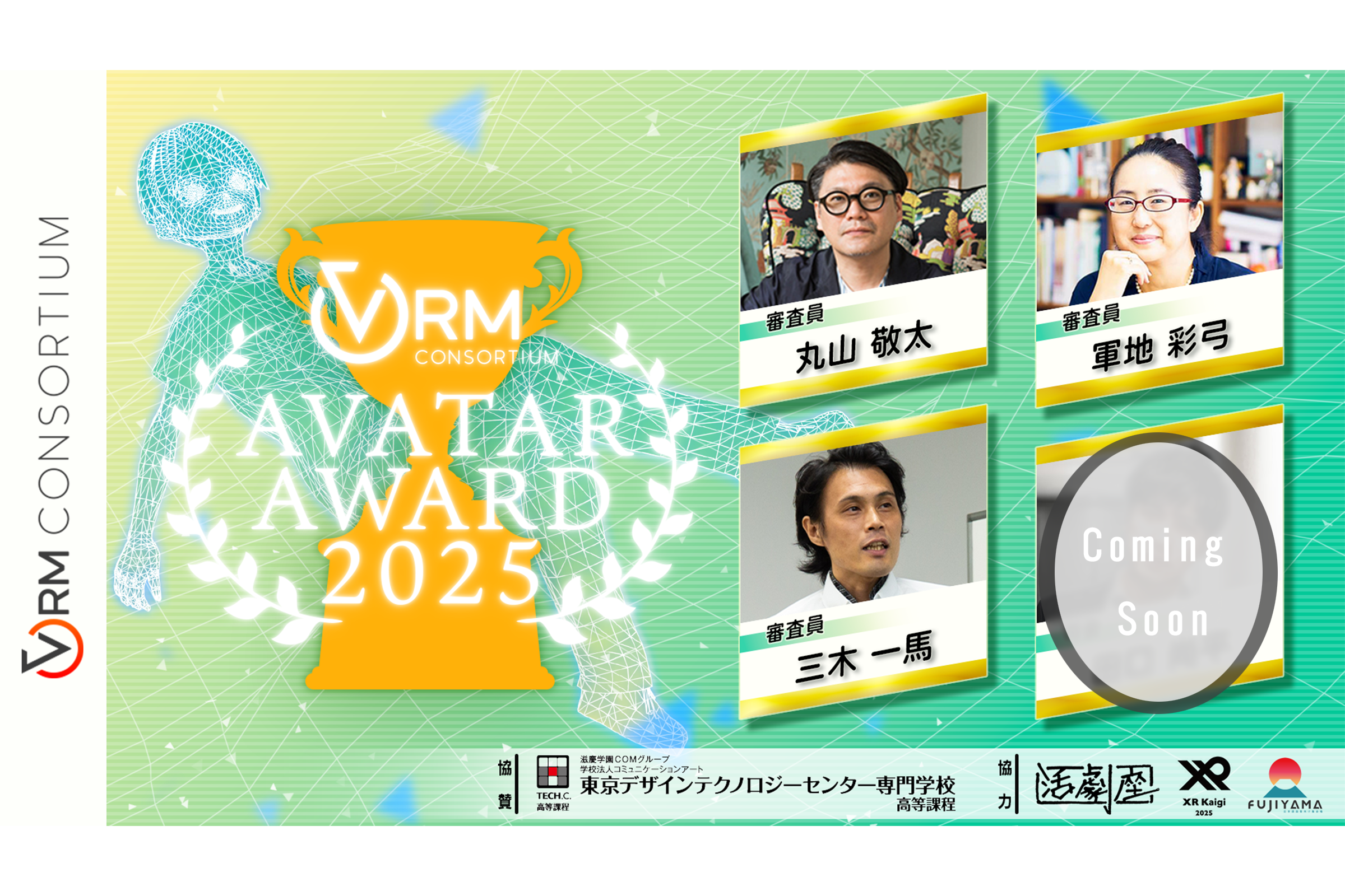 オープニング・キーノートのサムネイル