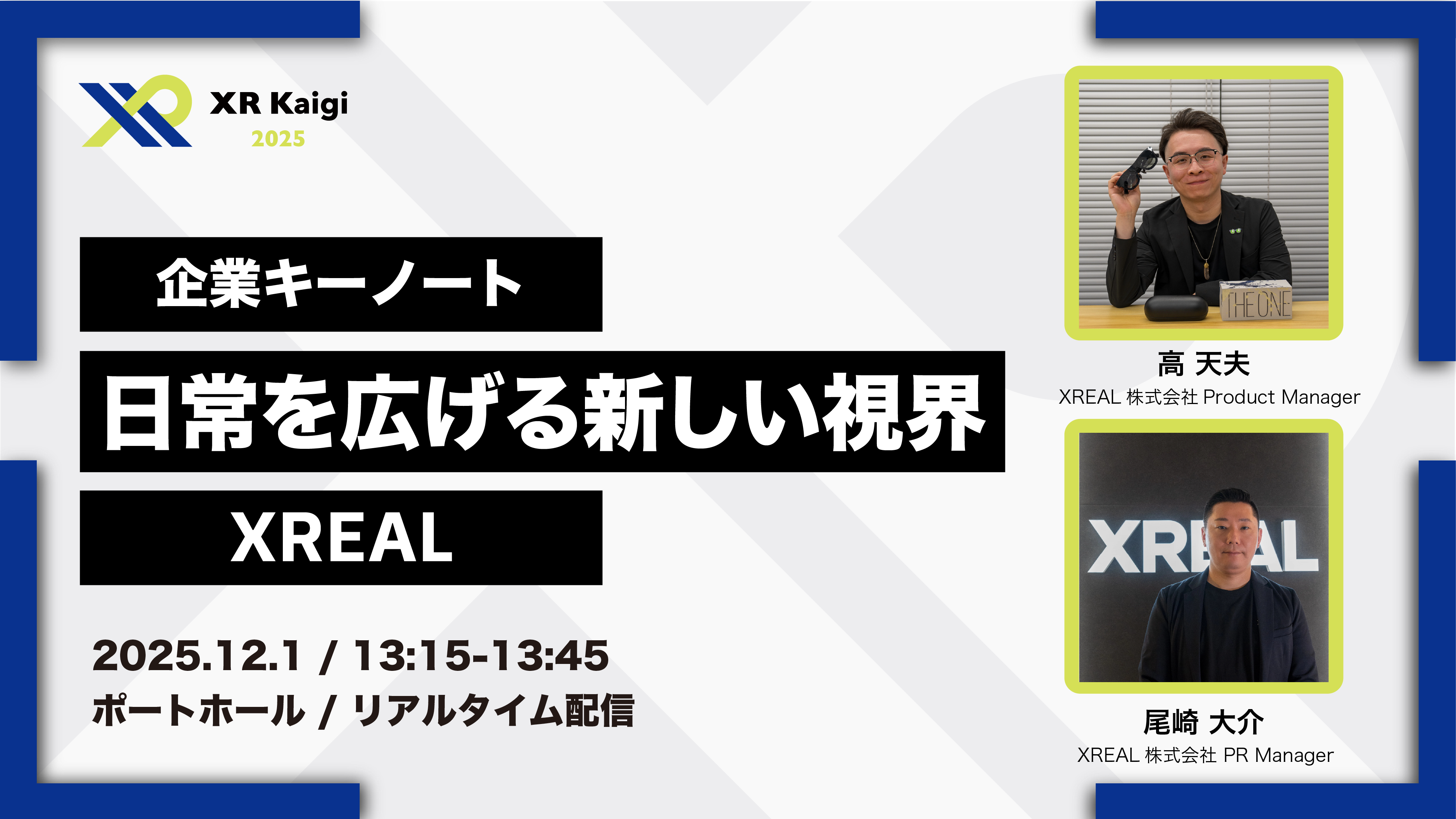 オープニング・キーノートのサムネイル