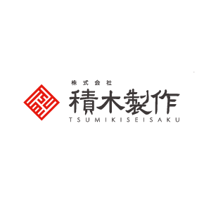 積木製作