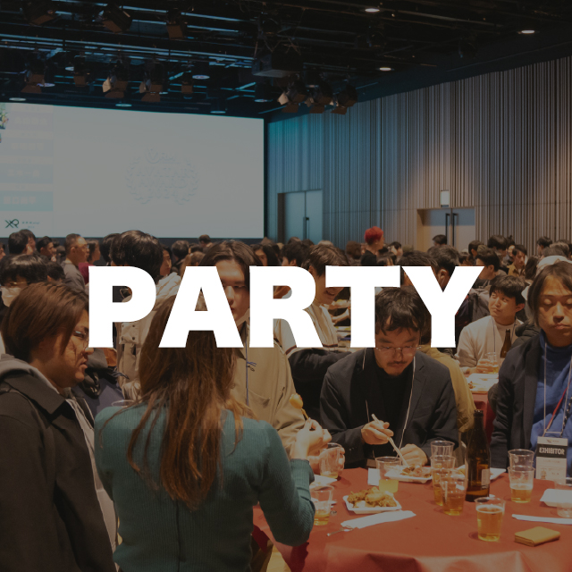 ネットワーキングパーティー イメージ