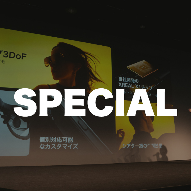 スペシャルセッション イメージ